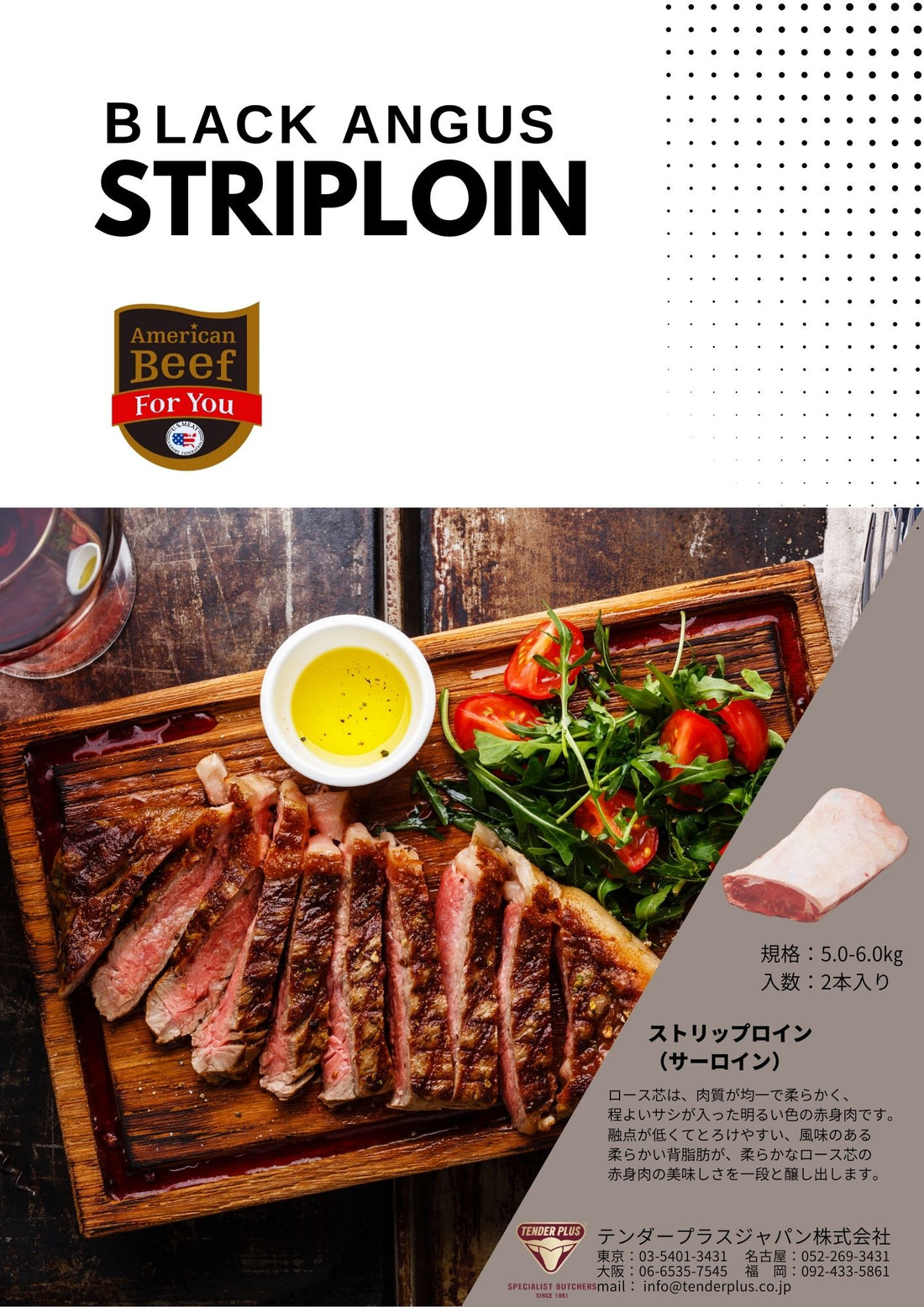 US産　ビーフ　ストリップロイン