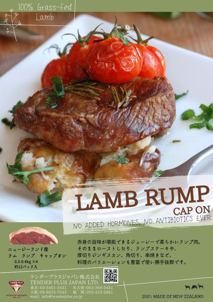 Silver Fern Farms ラム ランプ