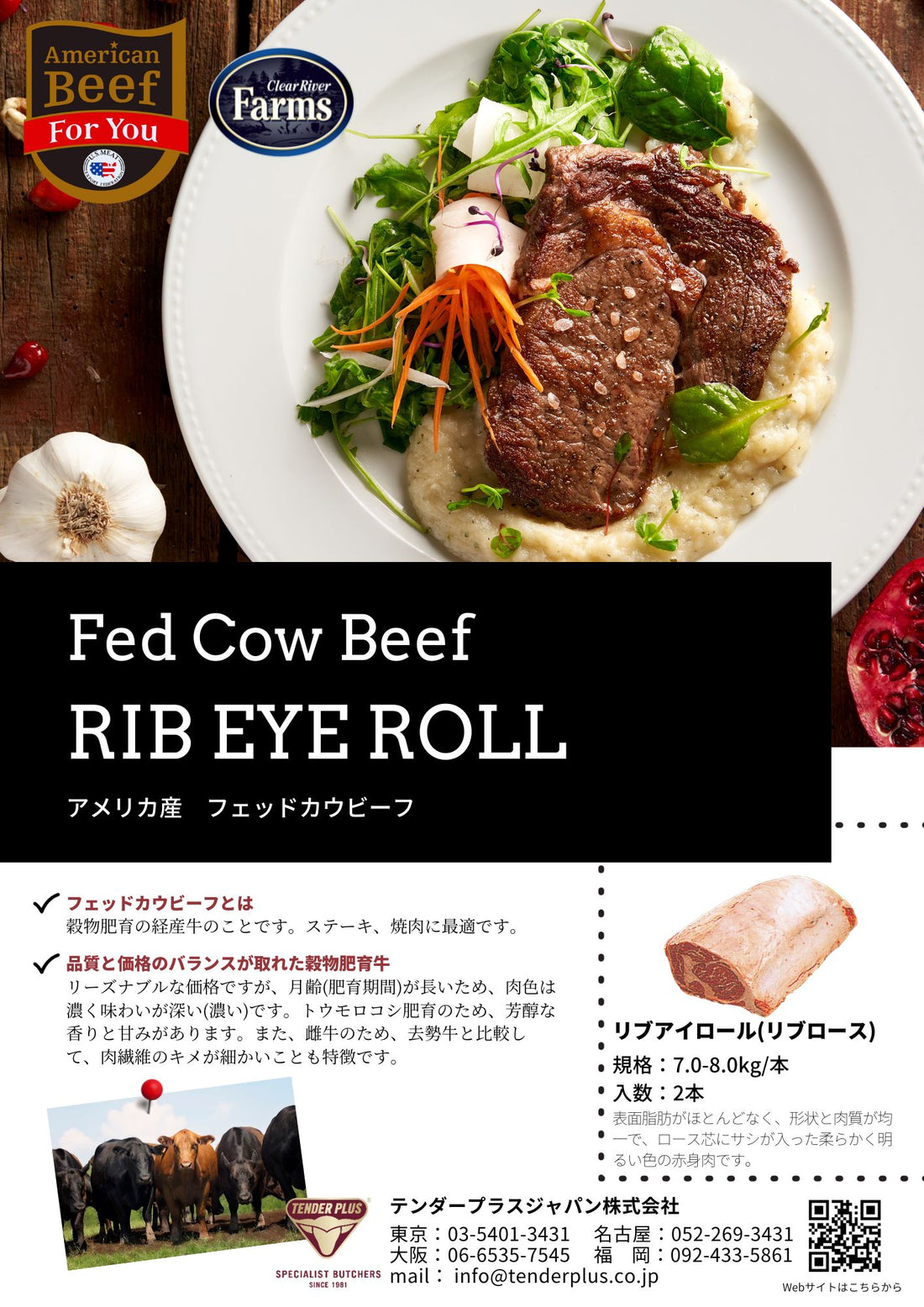 Clear River Farms ビーフ リブアイロール